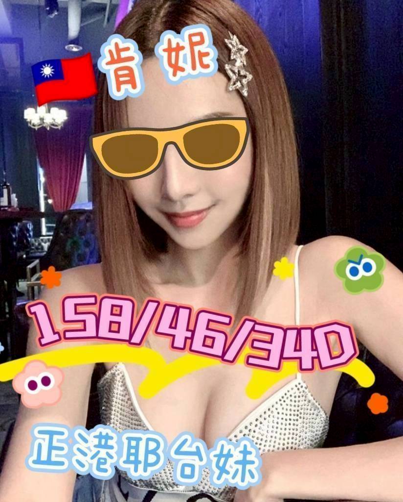 嘉義 艾蜜莉 擅長玩具玩 胸圍36E